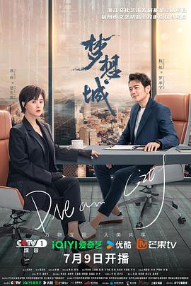 奇换之旅美梦成真