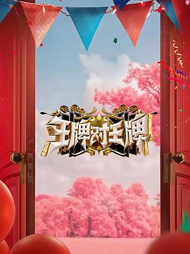 鬼庄园/鬼入侵第二季