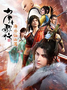 唐人街探案2（无障碍版）