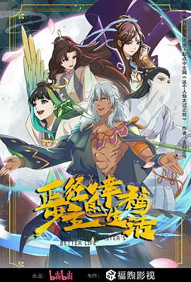 埃塞克斯之蛇