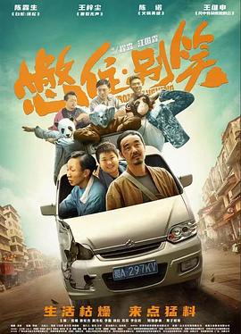 爱情公寓第二季剧情