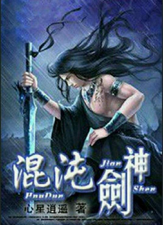冒牌财神爷