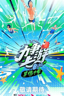 女校男生第一季