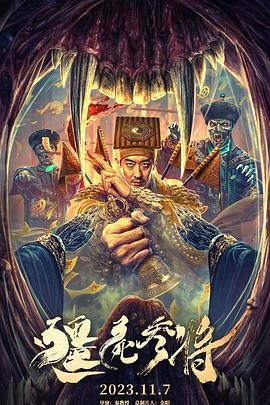 最后的绞刑师