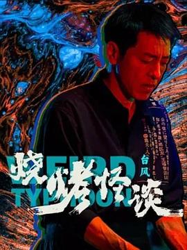 生死决战