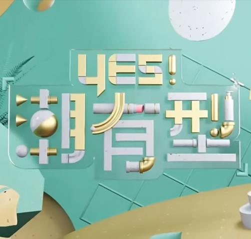 难兄烂弟