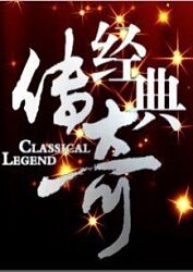 黑暗游戏之成神之路